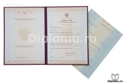 диплом о профпереподготовке гознак до 2013 года
